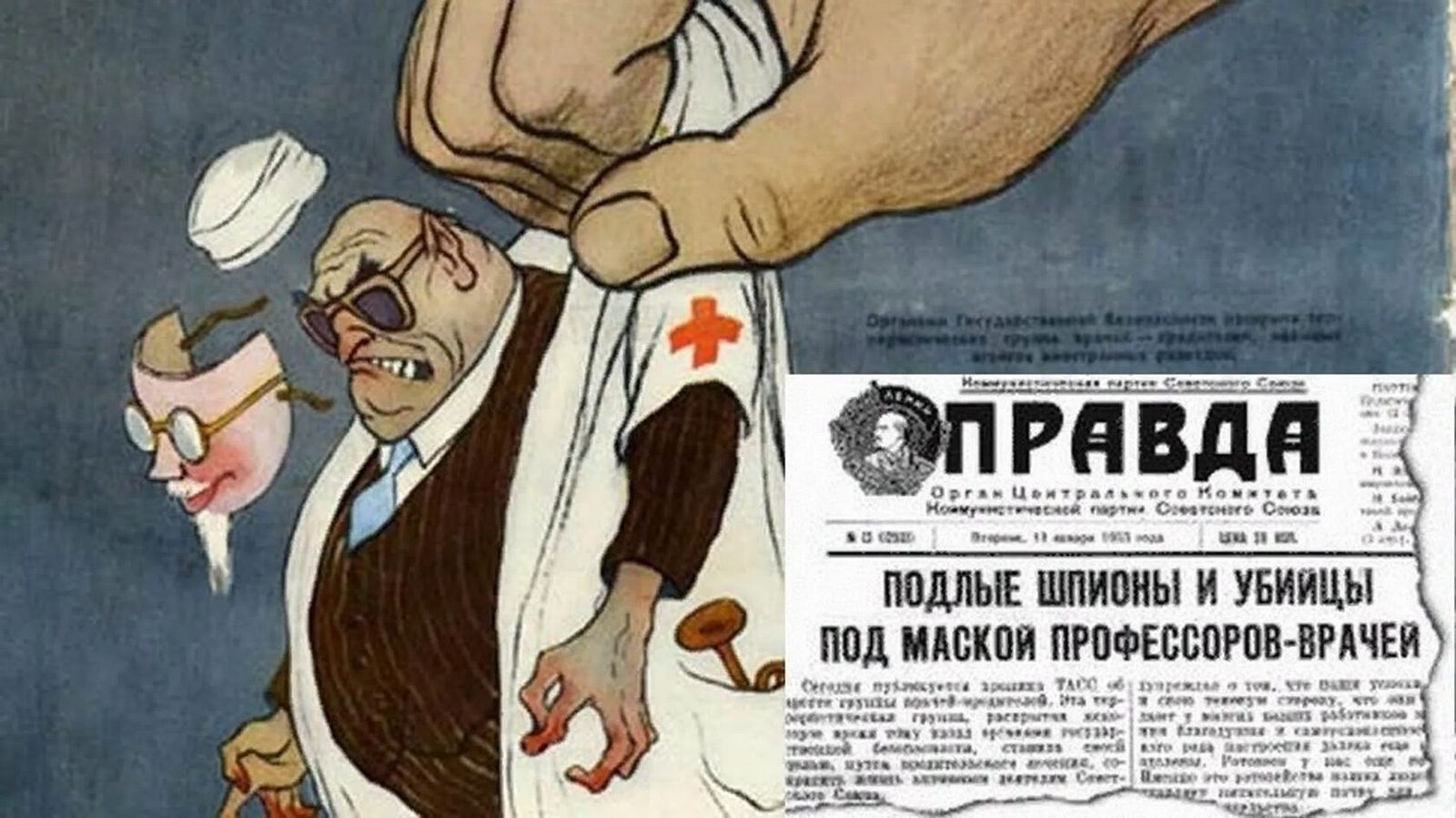 Карикатура на «врачей-убийц» / Иллюстрация: журнал «Крокодил» Карикатура на «врачей-убийц» / Иллюстрация: журнал «Крокодил»