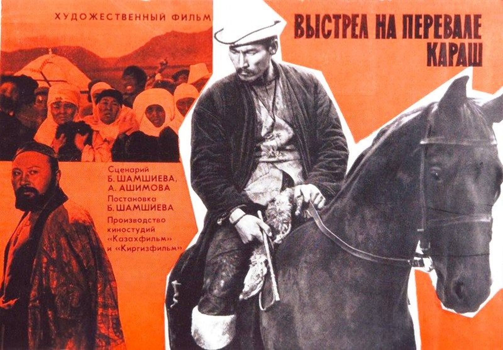 Яблоки и басмачи: краткая история кинематографа Киргизии / критика, режиссура, СССР, кино, обзор — Discours.io
