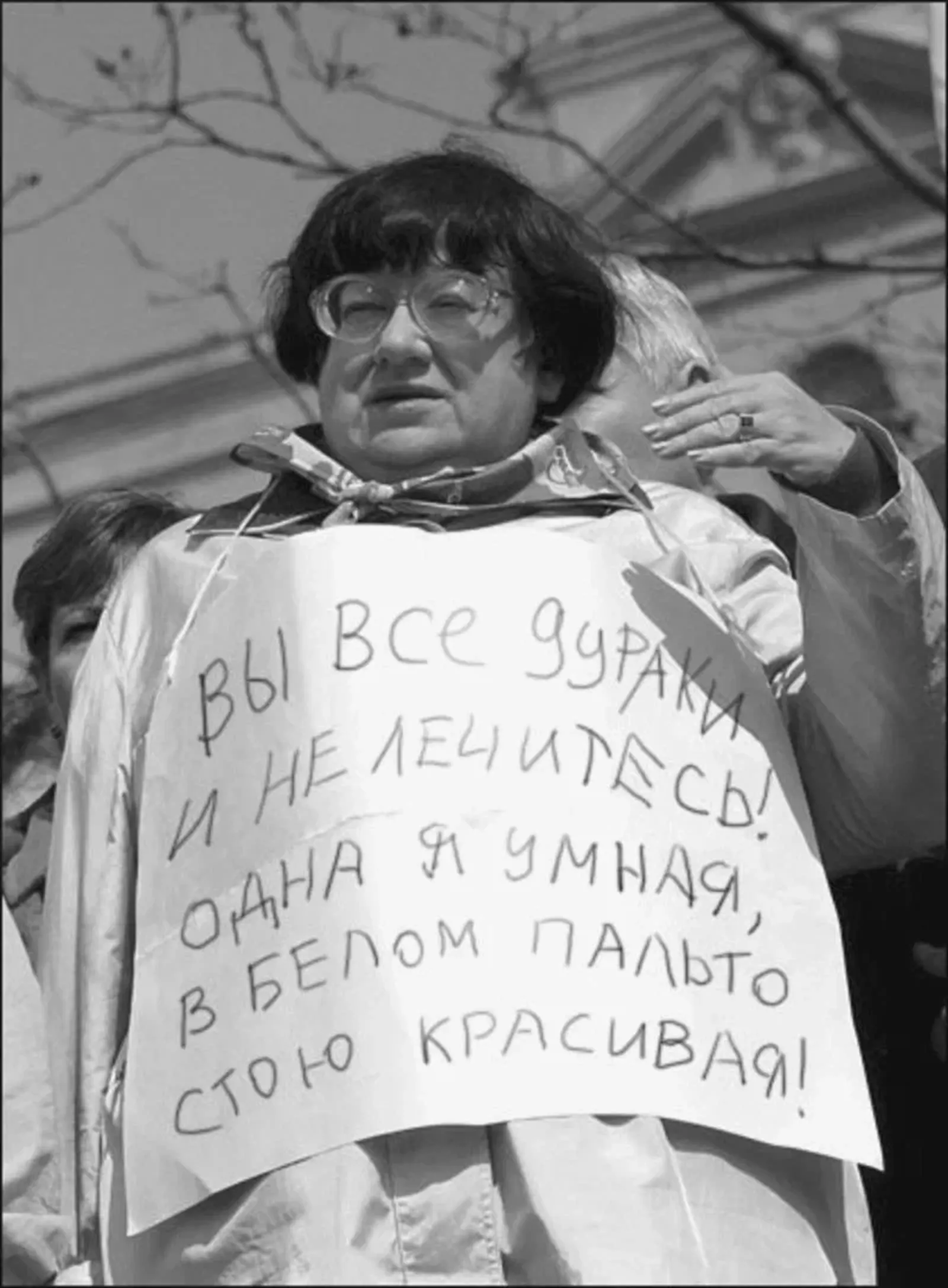 Мем с Валерией Новодворской, ставший вирусом в рунете 2000-х (на оригинальном фото на плакате написано «Сразимся с силой темною, с чекистскою ордой») Мем с Валерией Новодворской, ставший вирусом в рунете 2000-х (на оригинальном фото на плакате написано «Сразимся с силой темною, с чекистскою ордой»)