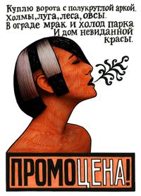 Куплю...Продам,  — миниатюра