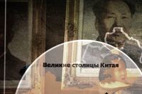 Медиа после медиа,  — миниатюра