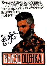 Куплю...Продам,  — миниатюра