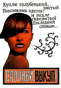 Куплю...Продам,  — миниатюра