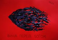 Капкан вины, Вина перед богом — миниатюра