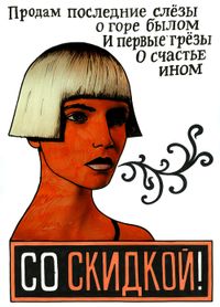 Куплю...Продам,  — миниатюра