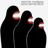Зубастые,  — миниатюра