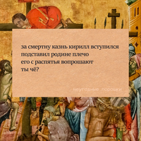 Хотел присесть, а сел за фейк: смех над властью как способ сопротивления,  — миниатюра