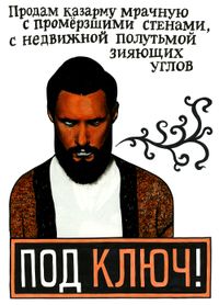 Куплю...Продам,  — миниатюра