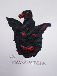 Маски, маска-лебедь — миниатюра