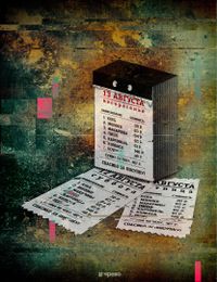 Глитч-арт группы «ЧРеВо»,  — миниатюра