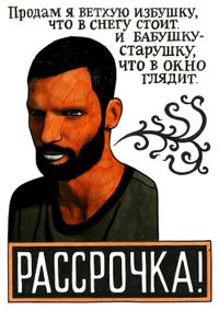 Куплю...Продам,  — миниатюра