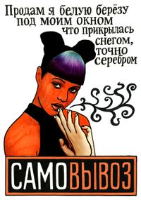 Куплю...Продам,  — миниатюра