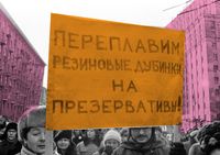 Мирные протесты-1989: люди (на)против стены, Россия. Зима 1989 года, общегражданский митинг, Москва — миниатюра