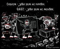 «Царь-мент». Цикл двустрочных комиксов-карикатур о похождениях силовиков, Совсем — это вам не почти.ОМОН — это вам не менты — миниатюра