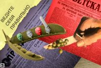 Портал в СССР, Ведите себя правильно — миниатюра