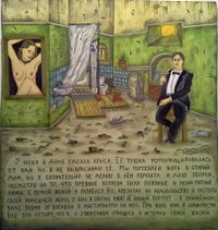 Память тела, Любитель истории — миниатюра
