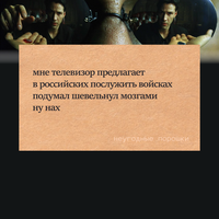 Хотел присесть, а сел за фейк: смех над властью как способ сопротивления,  — миниатюра