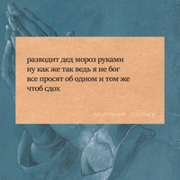 Хотел присесть, а сел за фейк: смех над властью как способ сопротивления,  — миниатюра