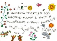Серия нарисованных миниатюр «Времена года», Лето — миниатюра