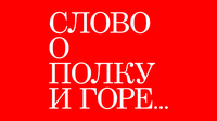 «Говори»: искусство, которое отказывается молчать,  — миниатюра