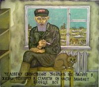 Память тела, Портрет старика в кепке — миниатюра