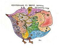 Композиции с животными, Композиция из зверей внутри бегемота-гуся — миниатюра
