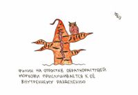 Чем занимаются животные, Филин на отростке обратнорастущей моркови прислушивается к ее внутреннему разделению — миниатюра
