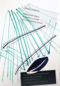 История старости, 4 — миниатюра