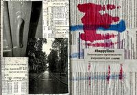 Русское диско-2. Странные танцы,  — миниатюра