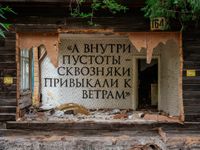 «Карт-бланш»: лучшие граффити несанкционированного фестиваля уличного искусства, Московская 164. Автор: Владимир Абих — миниатюра