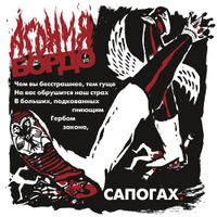 Страх на высшем уровне,  — миниатюра