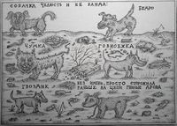 Память тела, Собака Челюсть и её банда — миниатюра