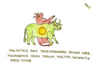 Переосмысленная роспись Северной Двины, Встреча коров — миниатюра