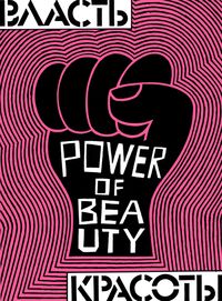 Power of love,  — миниатюра