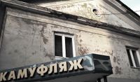 Моя реклама,  — миниатюра
