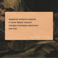 Хотел присесть, а сел за фейк: смех над властью как способ сопротивления,  — миниатюра