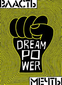 Power of love,  — миниатюра