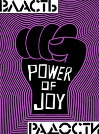 Power of love,  — миниатюра