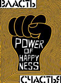 Power of love,  — миниатюра