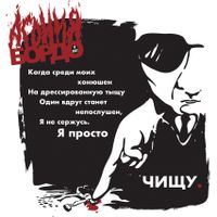 Очевидный нуар: начало,  — миниатюра