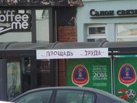 Екатеринбург против киборгов,  — миниатюра