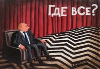 «Сказки для детей преклонного возраста». Свиноагент, Шаман и Карлсон в мультреализме Николая Копейкина, «Твин Пикс 4 сезон» — миниатюра