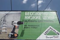 Моя реклама,  — миниатюра