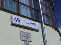 Екатеринбург против киборгов,  — миниатюра