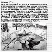 «Проклятый век! Чудовищное время!» — дневники Второй мировой в авторских иллюстрациях. Проект «Общества Мемориал», Из дневника Адриана Оржеховского — миниатюра