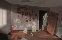 «Это приказ sorri». Картины художников мира о военных преступлениях в Украине, «Это приказ sorri» Владимир Валиев — миниатюра