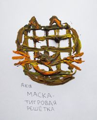 Маски, маска-тигровая решетка — миниатюра