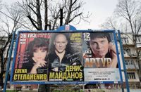 Моя реклама,  — миниатюра