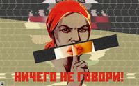 Портал в СССР, Ничего не говори — миниатюра