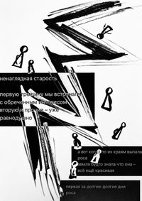 История старости, 8 — миниатюра